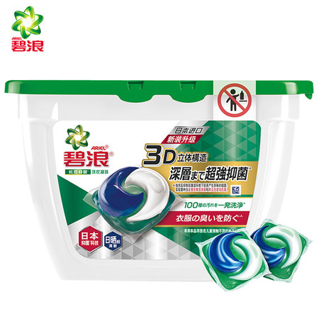 碧浪 日本进口3合1洗衣凝珠（日晒般清新）17颗/盒长效抑菌洗衣球非洗衣液