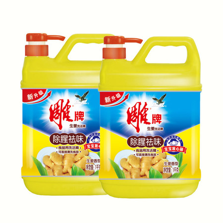 【十堰馆】雕牌生姜洗洁精1kg祛腥祛味可食品用果蔬不伤手 正品包邮（送洗碗布）