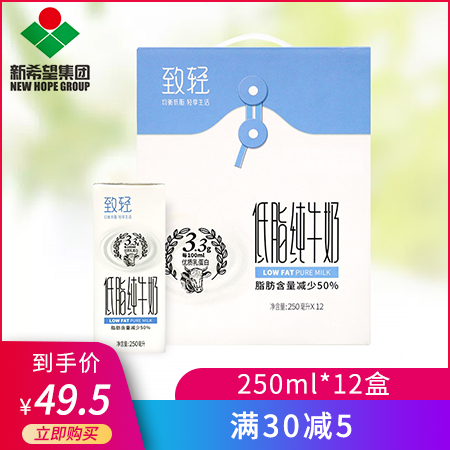 新希望（new hope） 致轻低脂纯牛奶250ml*12图片