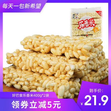 新希望（new hope） 徽记好巴食乐香米400g*2