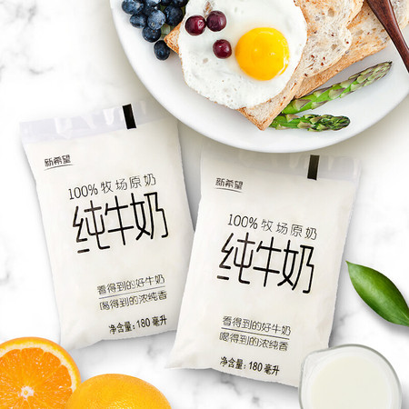 新希望透明袋网红营养早餐纯牛奶180ml*12袋【100%牧场原奶 现产现发】图片