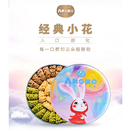 AKOKO经典三味曲奇饼干 350g图片