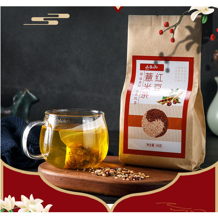 [2包]红豆薏米芡实茶饮赤小豆薏仁茶苦荞大麦茶叶花茶组合正品祛湿减代用茶养生茶150g图片