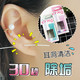 日本进口正品PIAFL 耳洞清洁线清除污垢去异味洗耳线5ml护理液60根耳洞线（部分地区包邮）