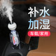 yoocar 汽车加湿器喷雾车载空气净化器车内用香薰精油除异味迷你加湿氧吧