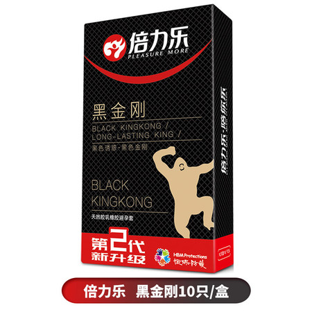 【保密发货】倍力乐 避孕套 男用情趣安全套 计生用品超薄黑色 黑金刚（新老包装交替）