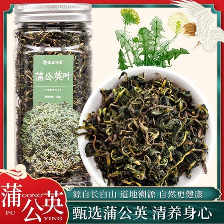 【买2件=发3罐】薄公英50g 长白山蒲公英叶茶 天然特级花草茶叶图片