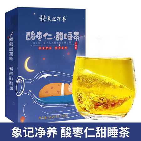 象记净养  酸枣仁晚安茶图片