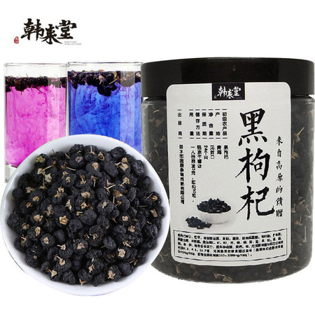 【19年新货】青海野生黑枸杞50g/100g/200g正品大果宁夏红枸杞茶