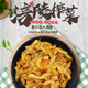 【新货】涪陵榨菜50g去皮榨菜丝小包装特产榨菜批发下饭菜咸菜