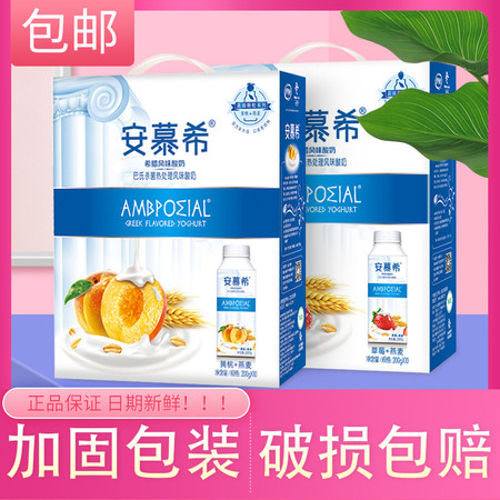 【正品新货】常温奶黄桃/草莓燕麦酸牛奶 200g*10盒/提