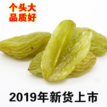 新疆吐鲁番葡萄干小包装萄葡批发零食蜜饯500g干果