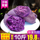 紫薯新鲜紫薯10斤山东紫薯紫地瓜红薯番薯3斤5斤10斤包邮