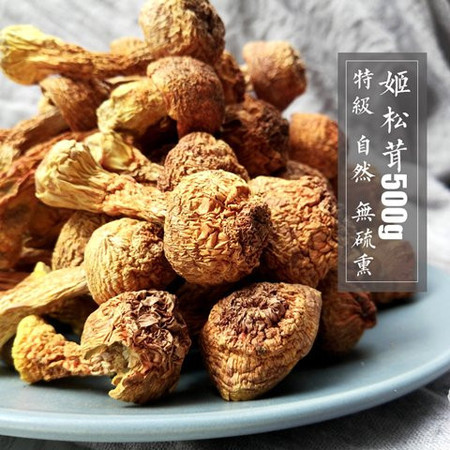 【冲量促销】姬松茸干货松茸菌云南特产菌菇巴西菇野生菌500g-50g