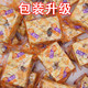 【48小时内发货】新鲜沙琪玛黑糖坚果早餐低甜糕点心休闲小零食品礼包散装整箱批发3斤葡萄干味