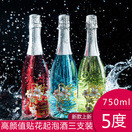 【限时优惠】葡萄酒甜型红酒女士起泡酒香槟酒大瓶装气泡酒气泡酒图片