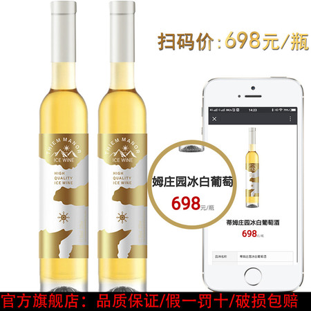 【礼盒装】冰酒蒂姆甜型冰白冰红葡萄酒组合加拿大工艺雷司令贵腐非起泡香槟