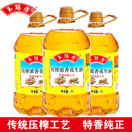 【发邮政】玉膳房5升压榨浓香花生油 食用油 5l 花生油【熟榨浓香山东100%纯花生油】图片