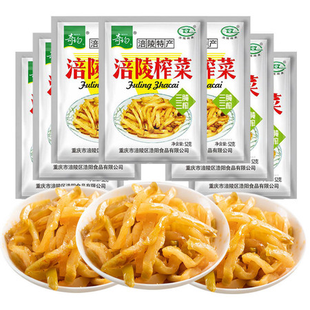 【48小时内发货】【50袋29.9 】涪陵榨菜去皮榨菜丝酱腌菜榨菜开味菜咸下饭菜10-50图片