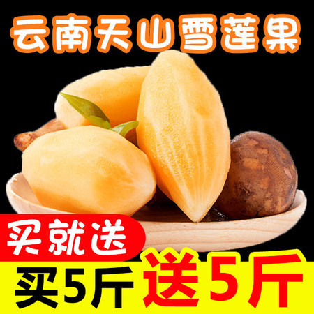 【买五送五 热销中】云南雪莲果单果新鲜水果 10斤