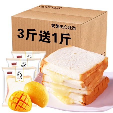 【48小时内发货】【 三斤送一斤】奶酪芒果夹心切片吐司早餐蛋糕点心面包零食品多规格