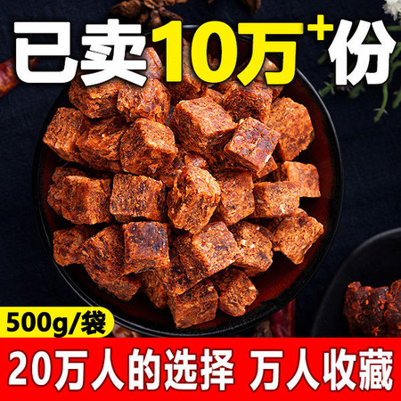 【48小时内发货】【买假牛肉粒勿进】内蒙古五香牛肉粒牛肉干香辣沙嗲多味香辣零食多规格