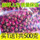 【48小时内发货】【买1送1 】平阴玫瑰花茶头茬农家无硫干玫瑰花蕾散装花草茶多规格