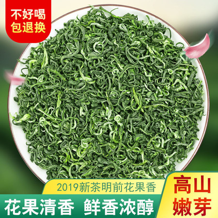 【2021年新货】碧螺春【超量半斤装】绿茶茶叶明前一级花果清香型【绿云峰】