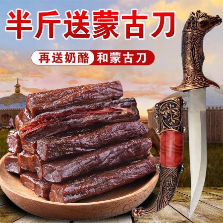 【48小时内发货】手撕肉干内蒙古正宗风干手撕肉干独立包装休闲麻辣零食小吃牛肉干多规格【半斤限时优惠