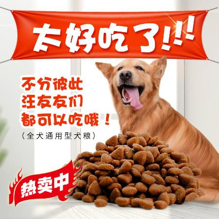 【48小时内发货】狗粮通用型批发金毛萨摩耶马犬泰迪成犬幼犬大型犬中型犬10斤