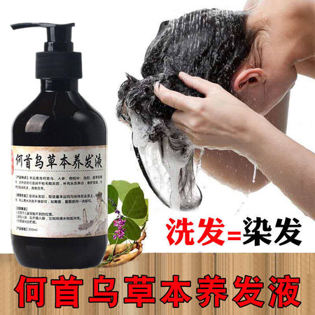  【48小时内发货】【限时优惠】中草药黑发洗发水纯天然植物白发变黑发乌发养发防脱发生发