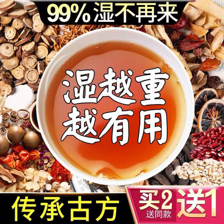 【48小时内发货】祛湿茶体内除湿气重排毒健脾去湿气红豆薏米芡实茶男女养颜养生茶图片