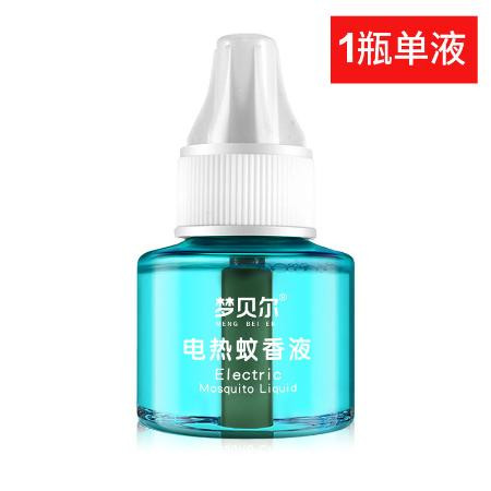 【48小时内发货】电热蚊香液驱蚊神器插电家用灭蚊无味婴儿孕妇儿童套装