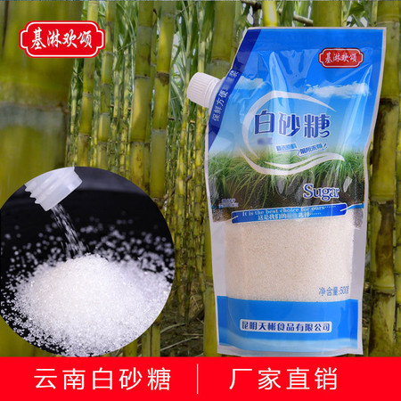 【500g*5袋】螺旋口袋装500克白砂糖批发散装甘蔗细白糖烘焙烹饪冲饮糖食用糖【48小时内发货】