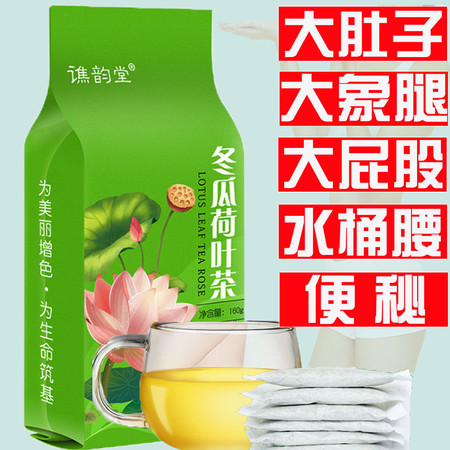 【3袋120包】冬瓜荷叶茶可搭配减脂瘦身肥肚子产品祛湿花茶叶茶组合图片