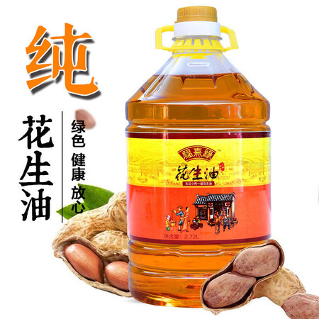 【100%纯花生油】山东食用油一级压榨花生油5斤10斤批发农家自榨食用油图片