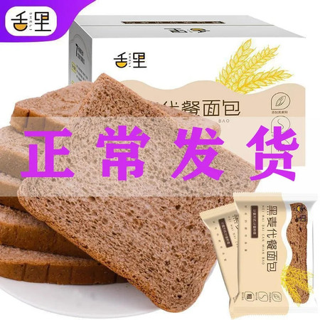 【低脂代餐】2斤黑麦全麦整箱面包早餐粗粮无添蔗糖吐司零食品