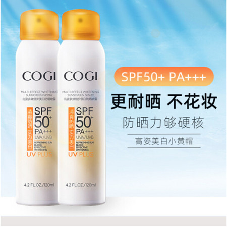 【 21新版】高姿多效倍护亮白防晒喷雾SPF50+面部学生军训防晒霜120ml防晒图片