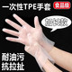 食品级一次性手套TPE乳胶橡胶美容医院手术专用纹绣加厚pvc厨房防水洗碗