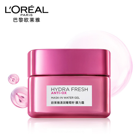 欧莱雅/LOREAL 欧莱雅 清润葡萄籽膜力霜面霜 双重保湿 水嫩弹亮50ml