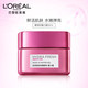 欧莱雅/LOREAL 欧莱雅 清润葡萄籽膜力霜面霜 双重保湿 水嫩弹亮50ml