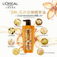 欧莱雅/LOREAL 欧莱雅 精油润养去屑洗发露洗发水700ml