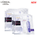 欧莱雅/LOREAL 复颜玻尿酸水光充盈导入安瓶鲜注精华面膜PRO 5pc