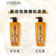 欧莱雅/LOREAL 欧莱雅 精油润养去屑洗发露洗发水700ml