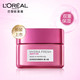 欧莱雅/LOREAL 清润葡萄籽膜力霜面霜 双重保湿 水嫩弹亮50ml（赠柔肤水22ml）