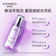 自然堂/CHANDO  凝时鲜颜冰肌水160ml