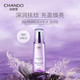 自然堂/CHANDO  凝时鲜颜冰肌水160ml