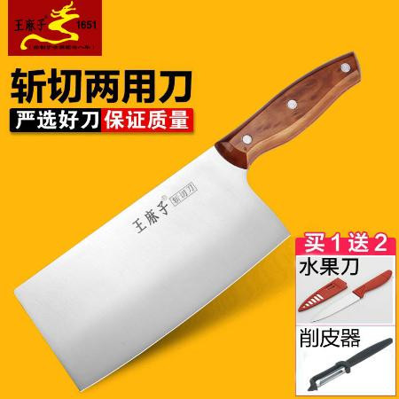 王麻子菜刀家用不锈钢菜刀切片刀厨师专用正品切菜肉厨房家用刀具