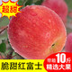 只售好苹果-甜！甜！甜【冰糖心】陕西红富士苹果水果新鲜10/5斤批发一整箱包邮冰糖心