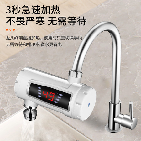 电热水龙头即热式快速加热免安装厨房宝过水热水器家用3kw图片